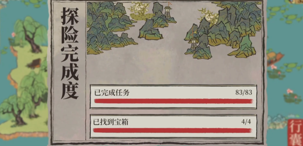 江南百景图探索有啥用