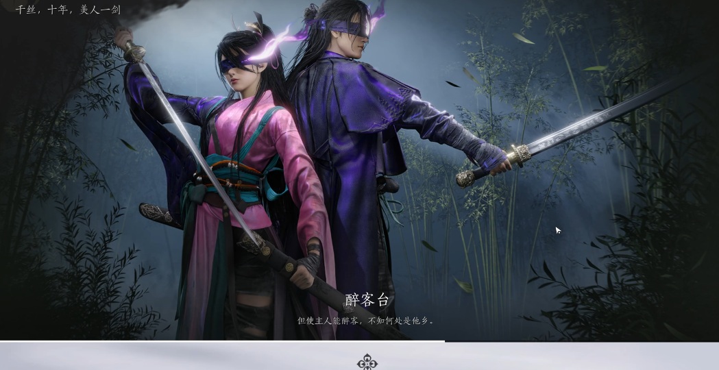 燕云十六声流血怎么叠