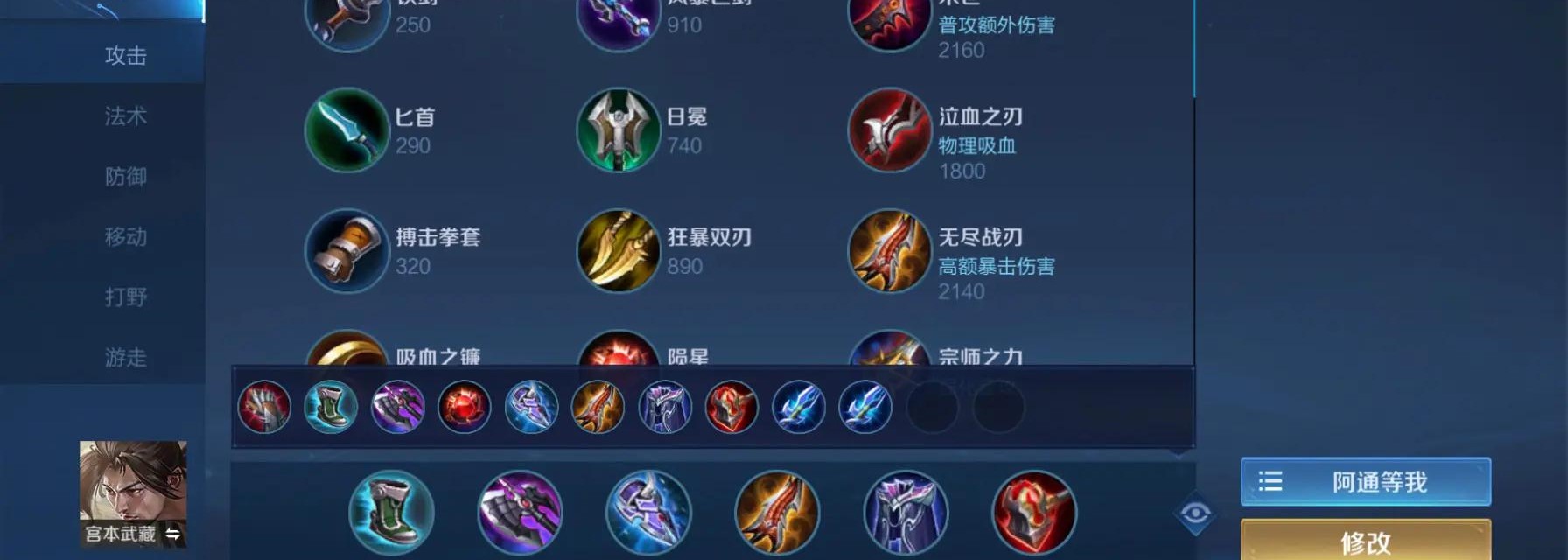 王者荣耀小乔铭文出装出什么装备 王者荣耀小乔铭文出装出什么装备
