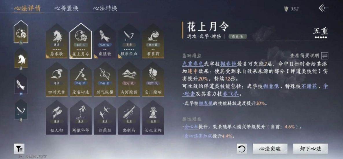 燕云十六声清河花魁在哪