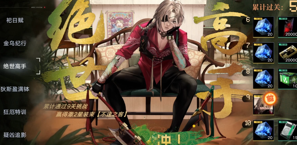 无期迷途蕾值得练吗