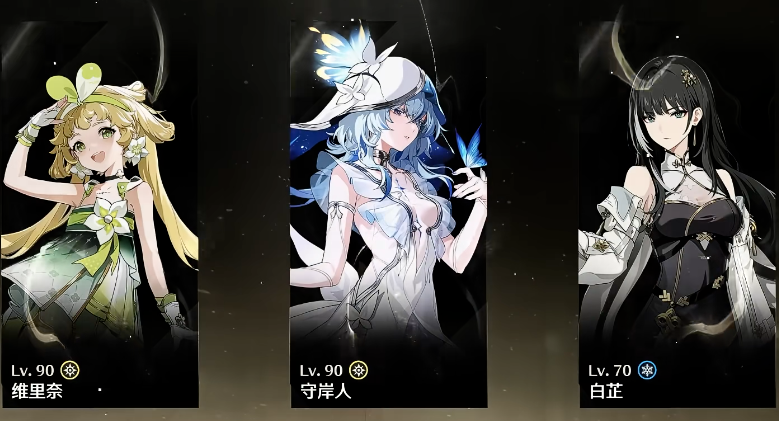 鸣潮相里要强度如何