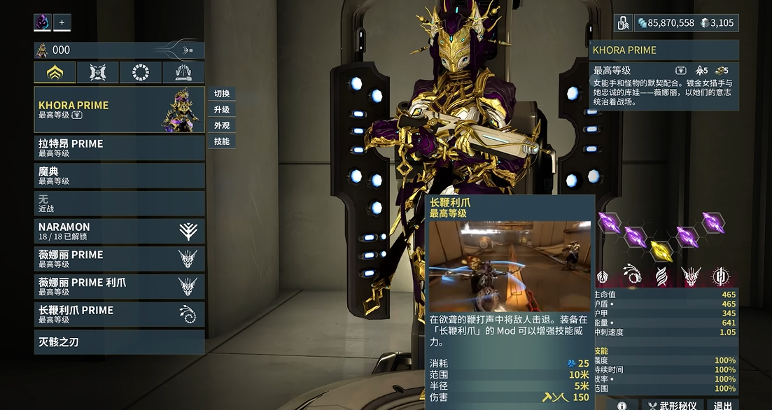 星际战甲猫甲怎么获得