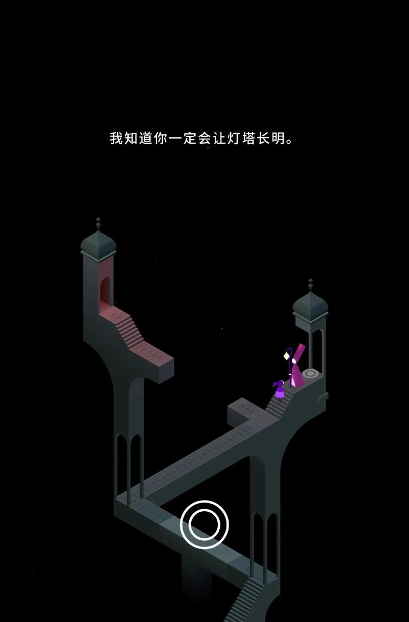 纪念碑谷完整8关如何过 纪念碑谷完整8关如何过