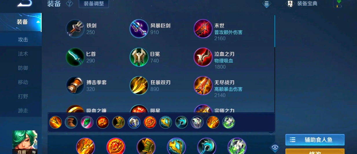王者荣耀打野孙策出装是什么