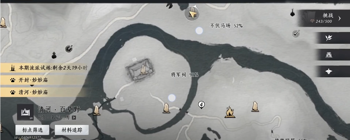燕云十六声白术什么用 燕云十六声白术什么用