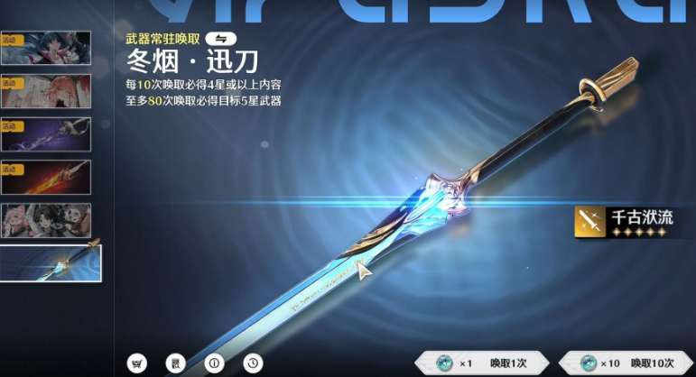鸣潮常驻球抽哪个武器 鸣潮常驻球抽哪个武器