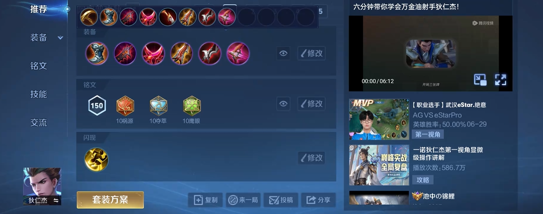 新版本王者荣耀凯的铭文及怎么出装 新版本王者荣耀凯的铭文及怎么出装