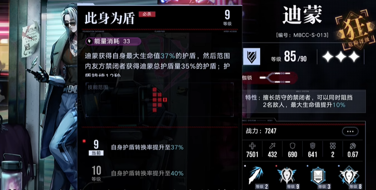 无期迷途艾米潘怎么获得 无期迷途艾米潘怎么获得