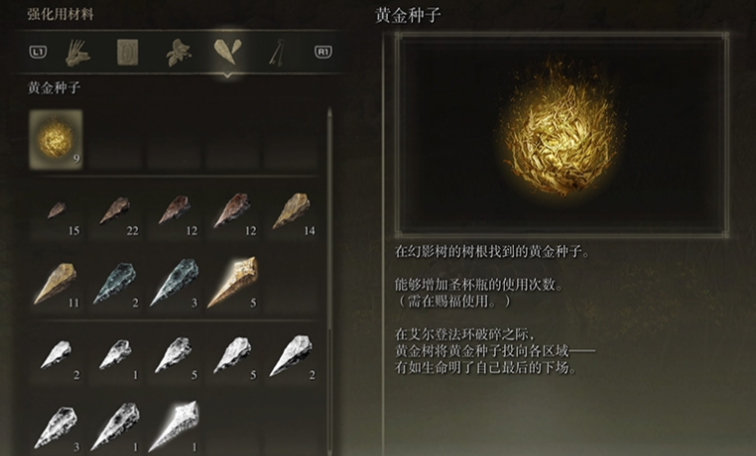 艾尔登法环装备有什么推荐