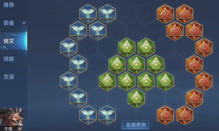 王者荣耀牛魔怎么出装伤害高又肉