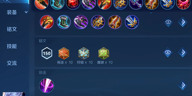 王者荣耀万暴凯的出装和铭文怎么搭