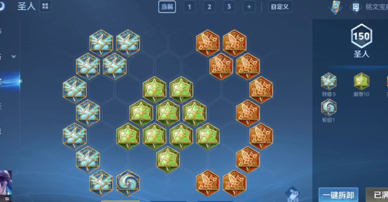 王者荣耀海月最强出装怎么搭配