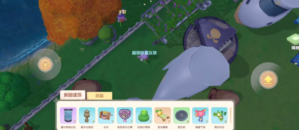 摩尔庄园怎么家具预设