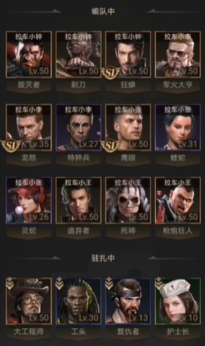 守望黎明后期用什么兵种最好打