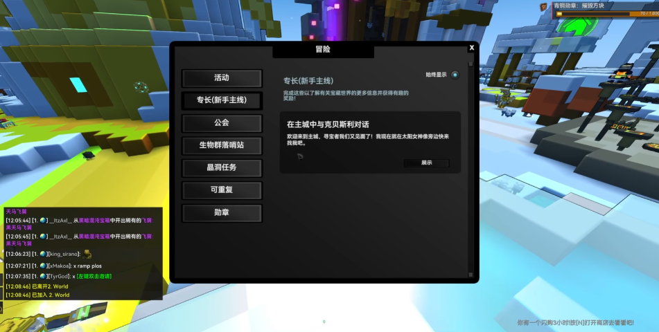 宝藏世界如何快速提升战斗力