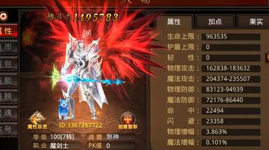 全民奇迹魔剑士怎么切换技能