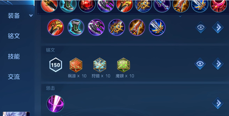 王者荣耀万爆凯怎么出出装铭文