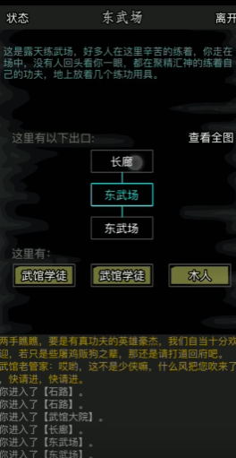 放置江湖散人基本刀法在哪里练