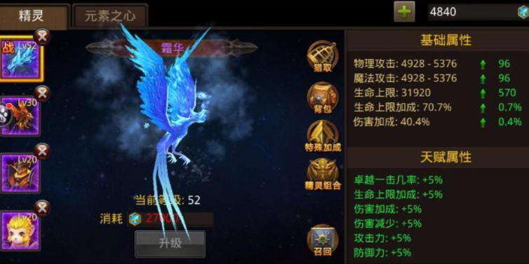 全民奇迹霜华怎么搭配