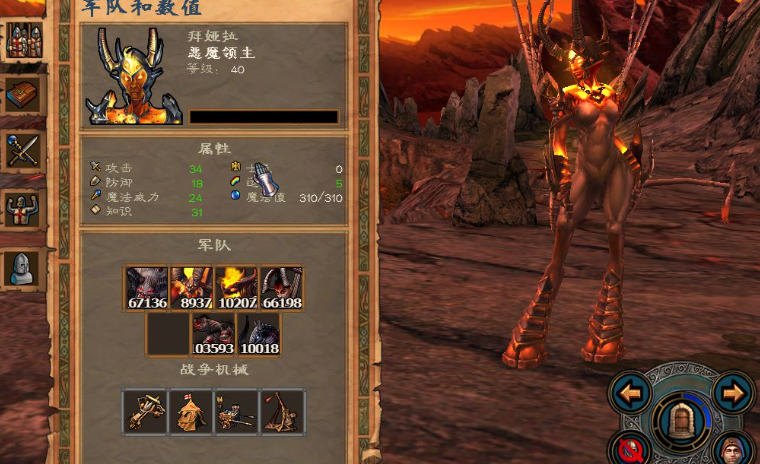 英雄无敌5兵种升级选择什么