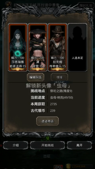 地下城堡2打完虫母怎么返回