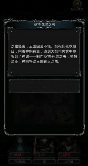 地下城堡2打完虫母怎么返回