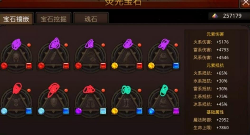 全民奇迹莹石配什么好