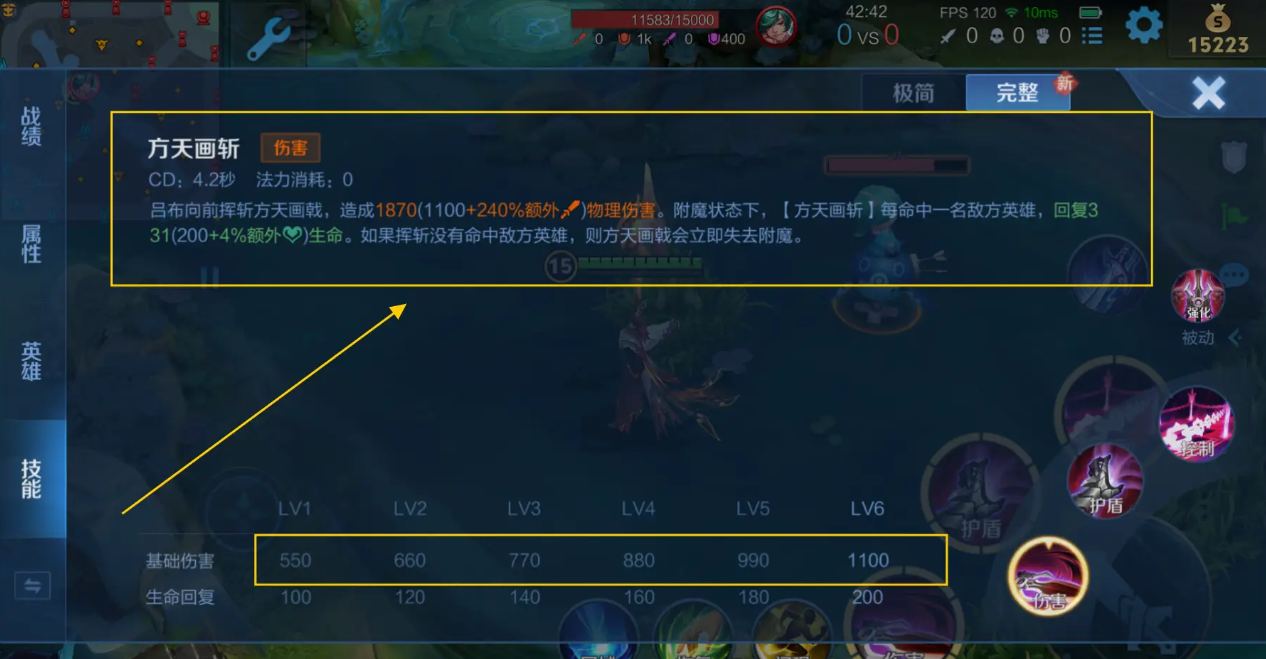 王者荣耀吕布怎么出纯攻击装