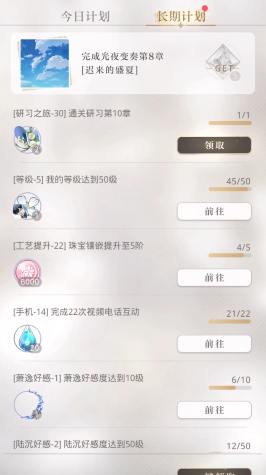 光与夜之恋哪些人是血族 光与夜之恋哪些人是血族
