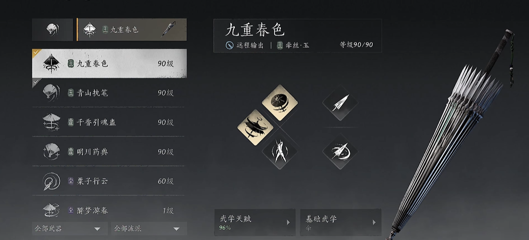 燕云十六声怎么找龙五 燕云十六声怎么找龙五