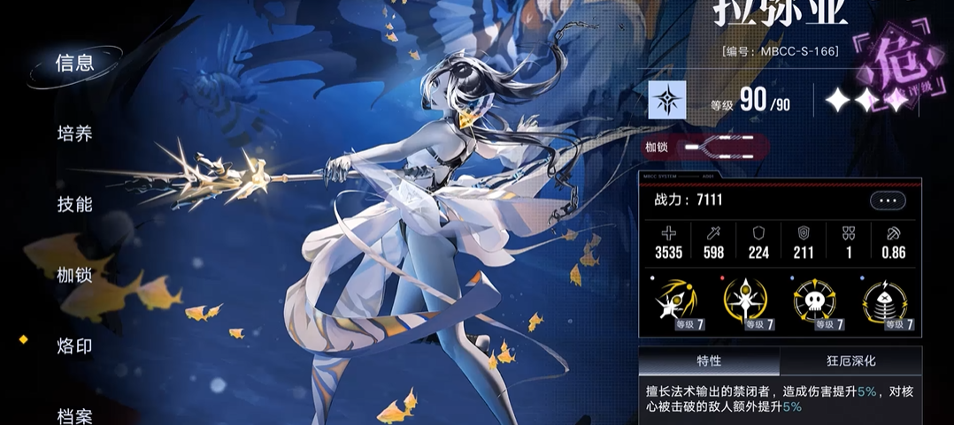 无期迷途天赋怎么获得