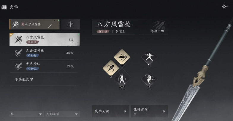 燕云十六声白化黑熊怎么过