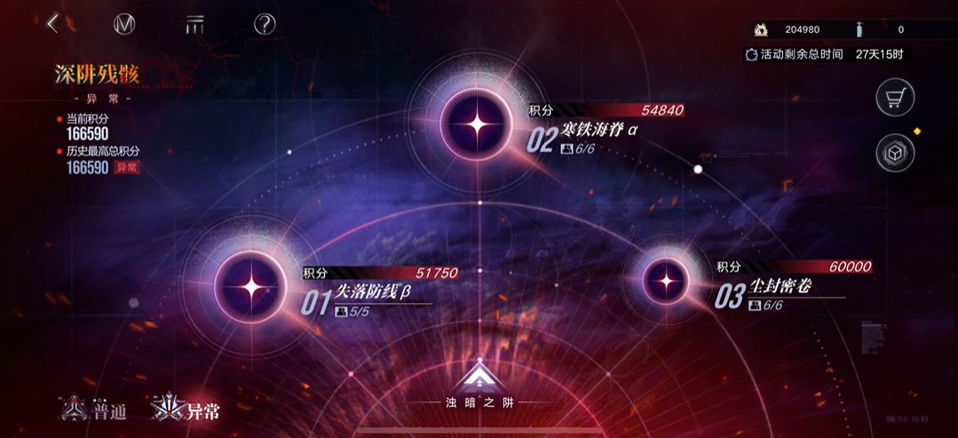 深空之眼绯染丰前坊天狗值得抽吗 深空之眼绯染丰前坊天狗值得抽吗