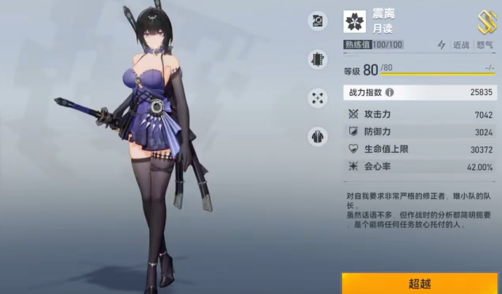 深空之眼哪些角色推荐练 深空之眼哪些角色推荐练