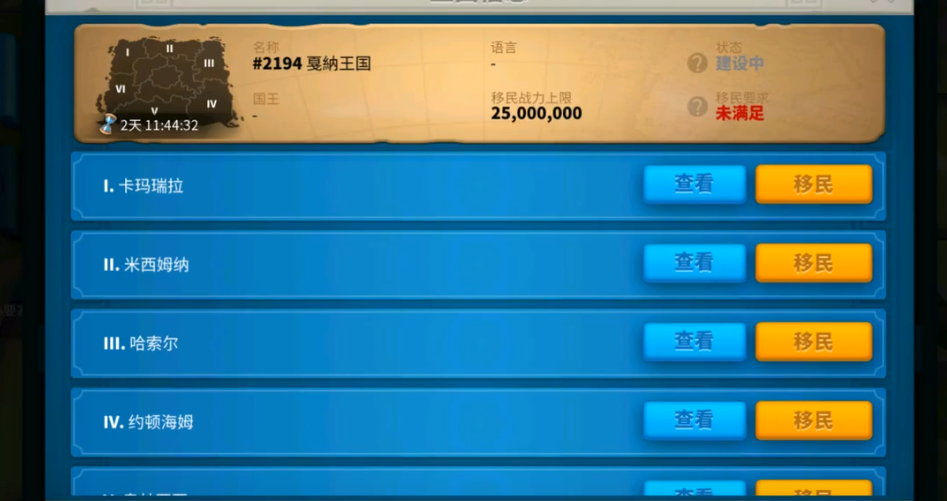 万国觉醒如何提升运输