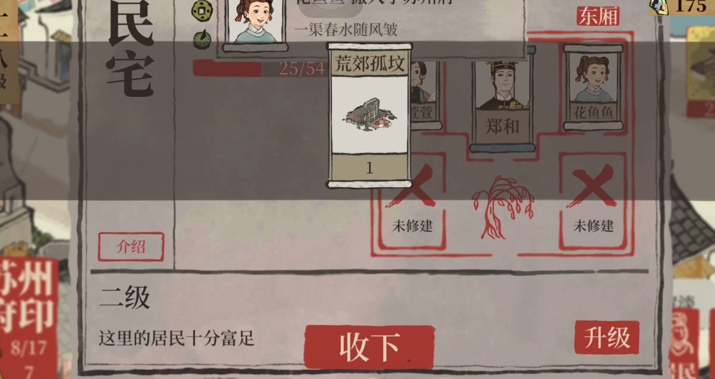 江南百景图风水宝地在哪