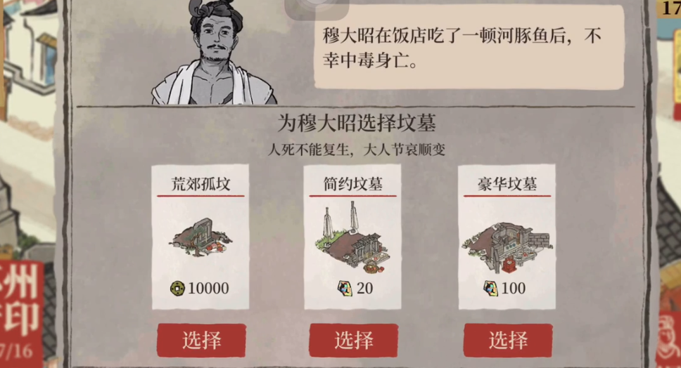 江南百景图风水宝地在哪