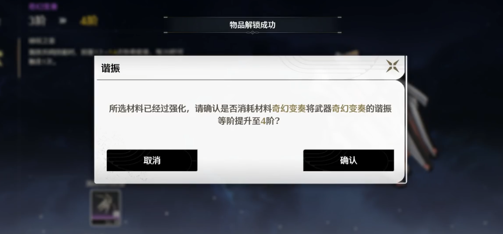 鸣潮武器有必要升级吗