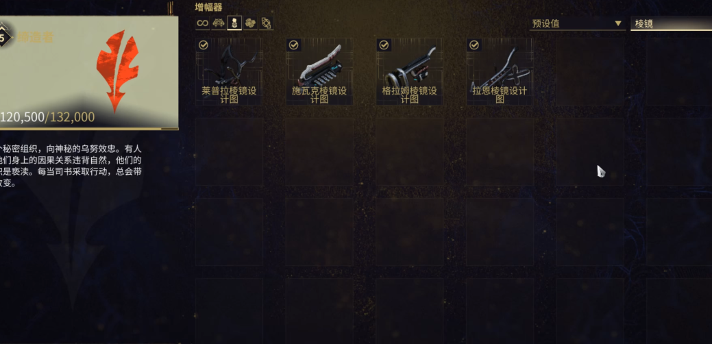 星际战甲177是哪些部件