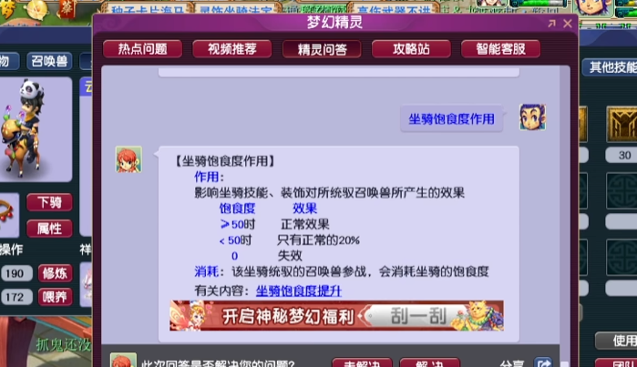 梦幻西游坐骑吃什么快喂养 梦幻西游坐骑吃什么快喂养