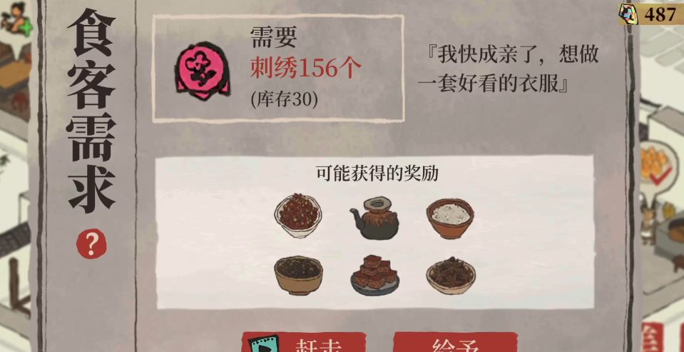 江南百景图怎么驱散鬼怪