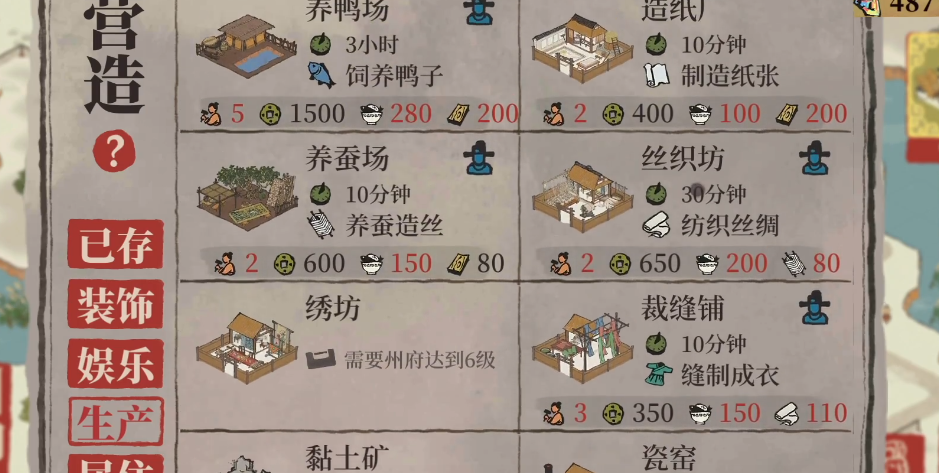 江南百景图怎么驱散鬼怪