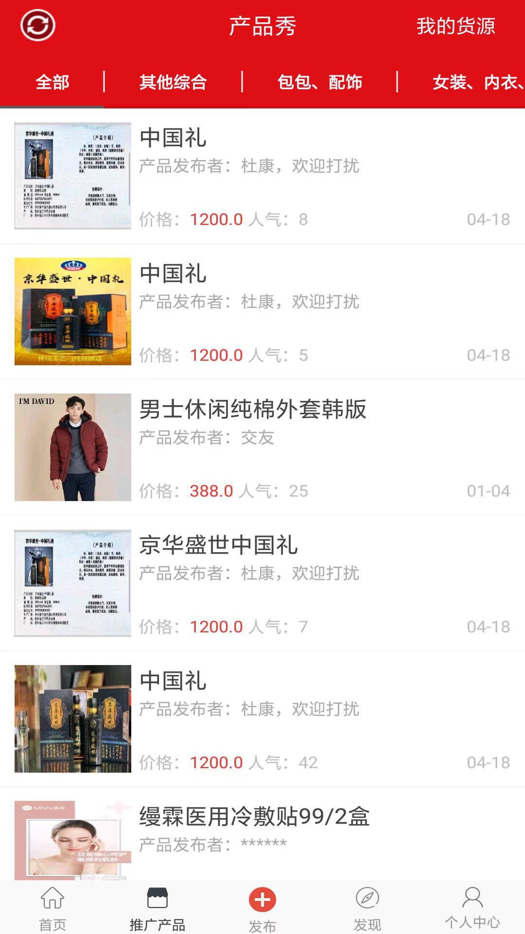 粉丝爆击-2