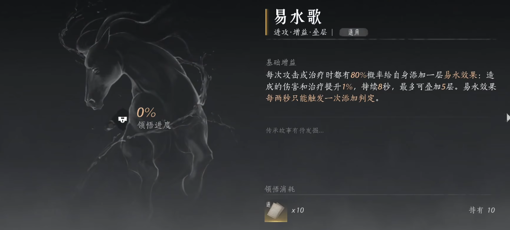 燕云十六声天泉用什么心法