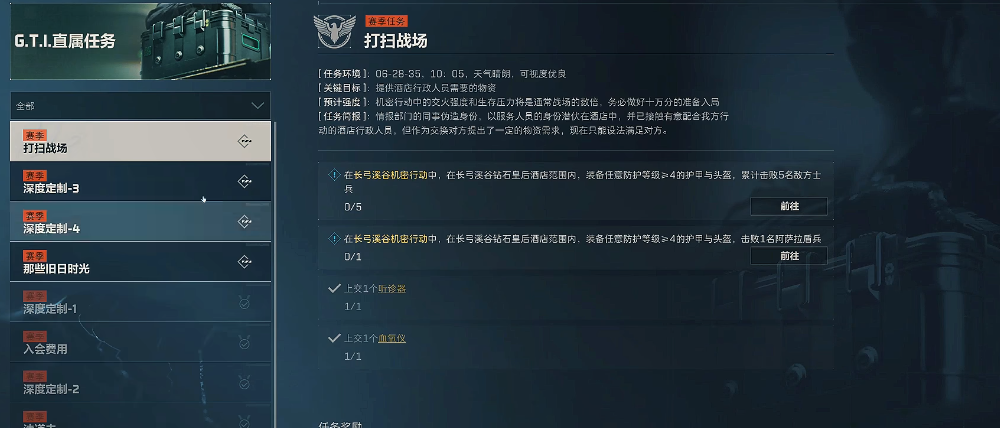 三角洲行动顶级安全箱如何获得