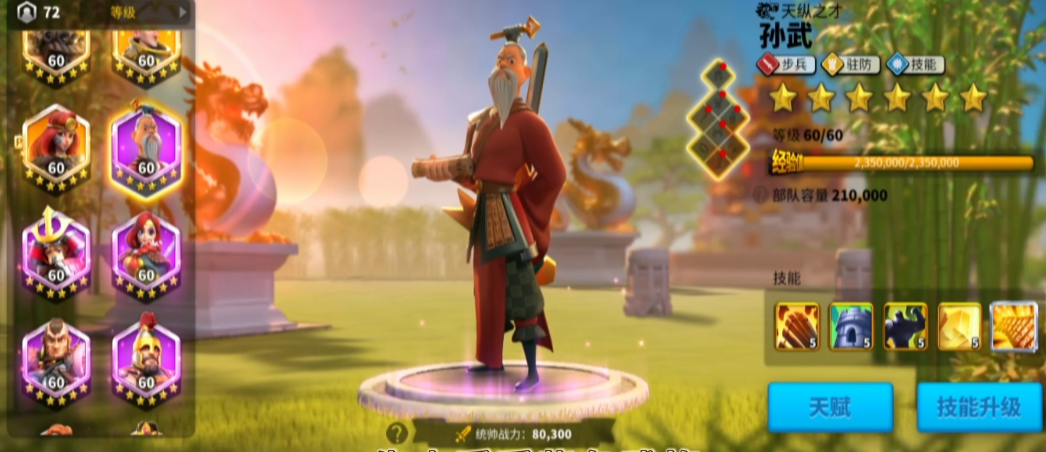 万国觉醒什么是武将