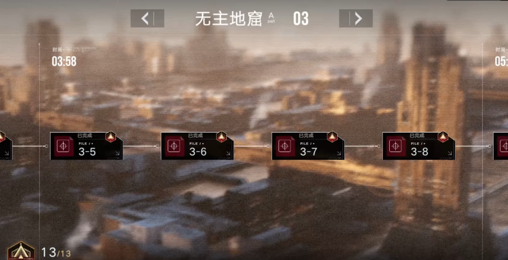 无期迷途38关怎么过