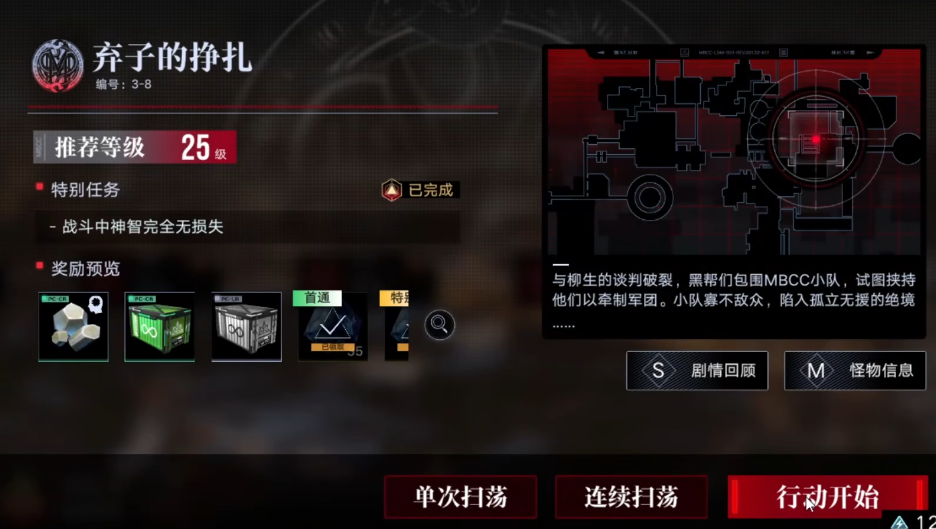 无期迷途38关怎么过