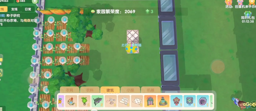 摩尔庄园怎么将建筑收回